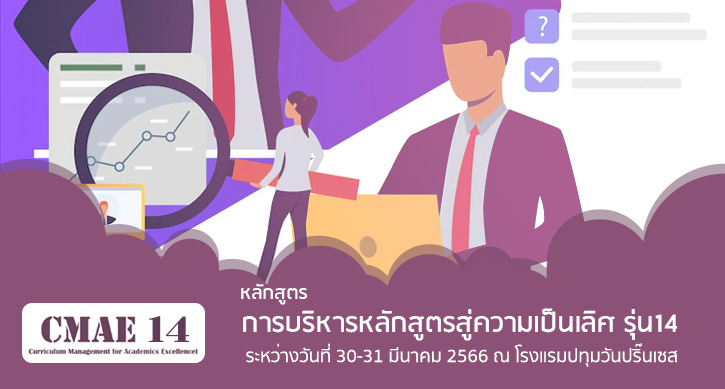 cmae14_banner