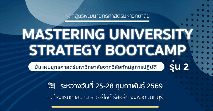 MU-Strategy-2